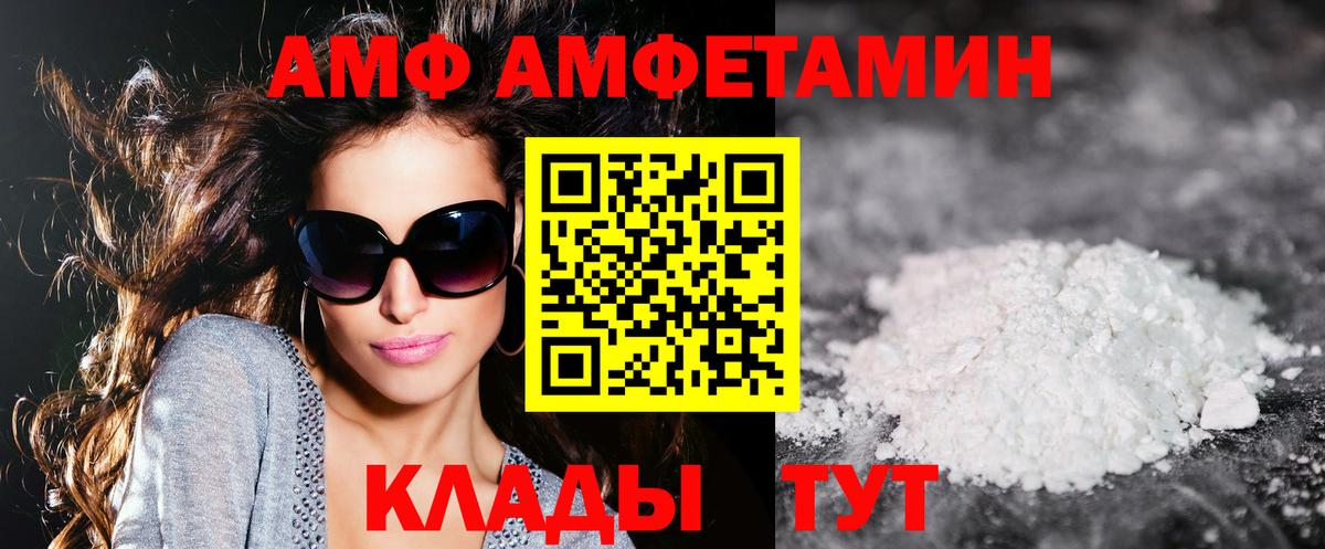 Амфетамин Premium Можга