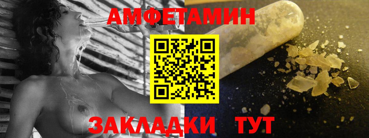 АМФ Premium  Amphetamine  Можга  Вход с VPN 