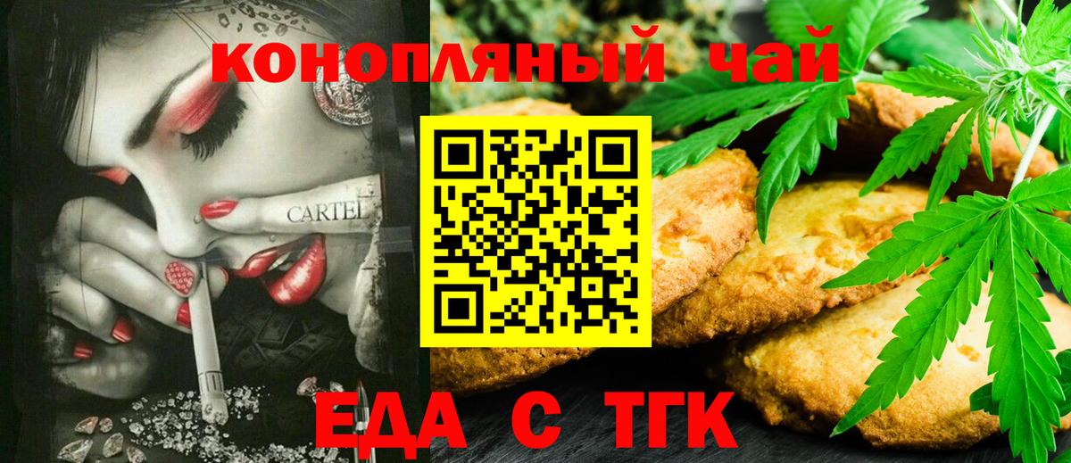 Можга  Еда ТГК марихуана  Вход с VPN 
