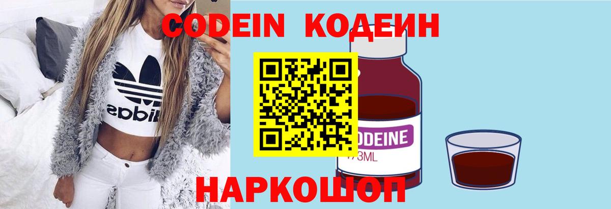 Можга  Кодеиновый сироп Lean Purple Drank  Вход с VPN 