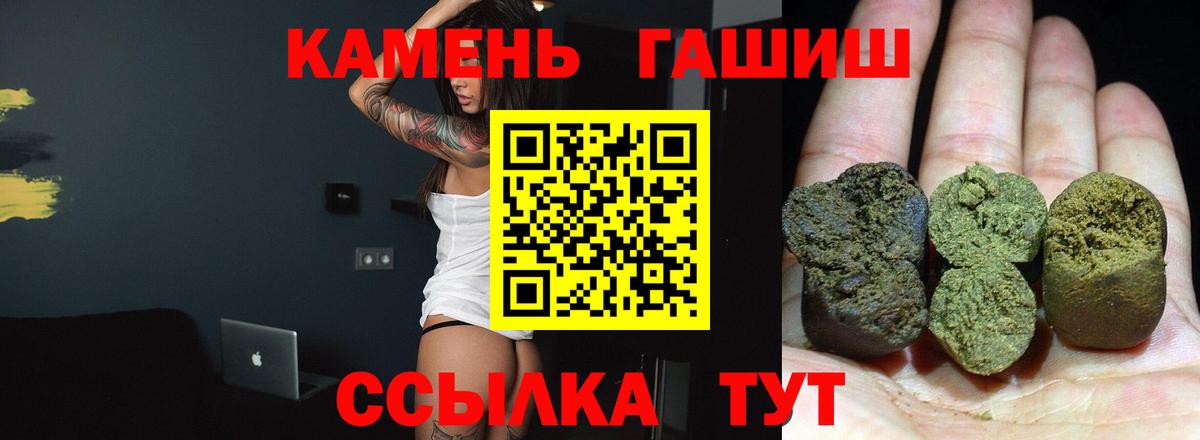 Гашиш убойный  Вход с VPN  Можга  Гашиш гарик 