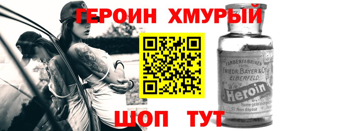 Героин Афган  Вход с VPN  Можга 