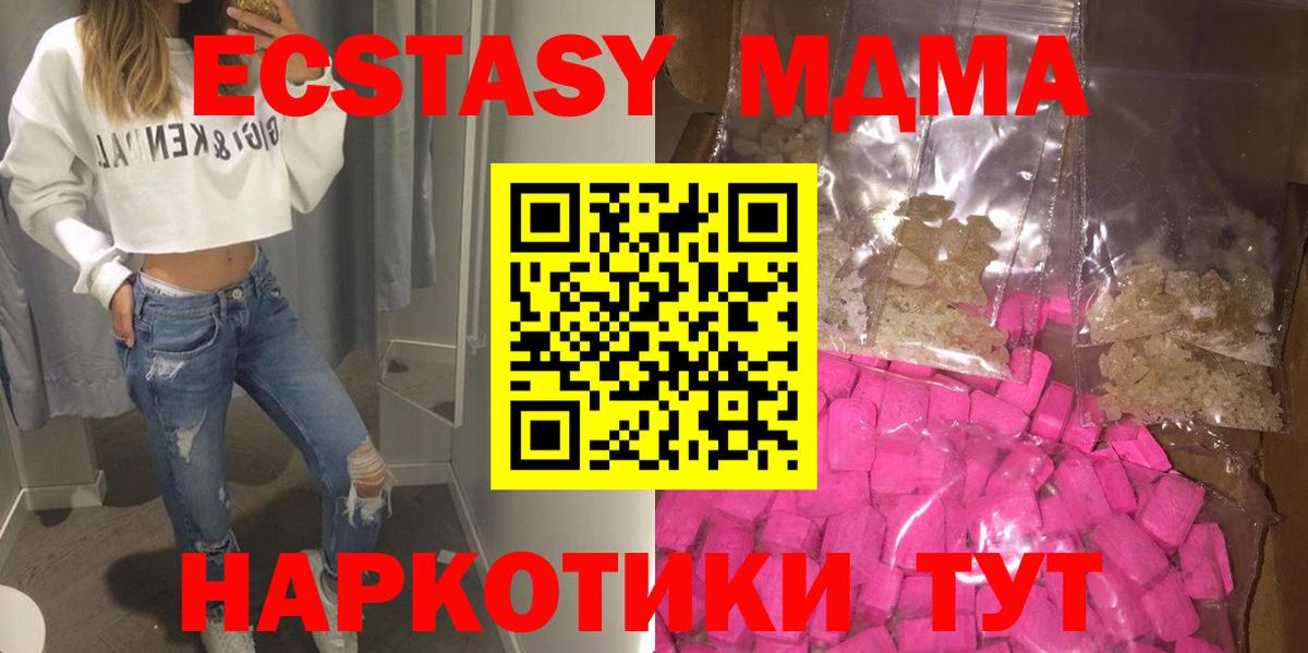 Можга  МДМА кристаллы  МДМА  Вход с VPN  МДМА Molly 