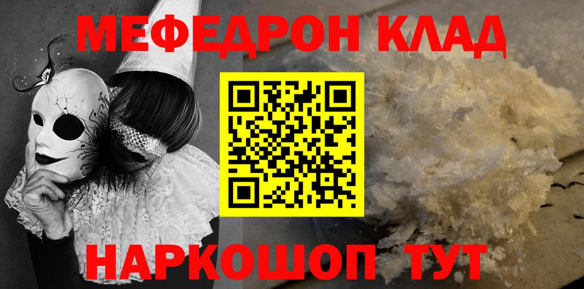 Мефедрон кристаллы  МЯУ-МЯУ 4 MMC  Можга  Меф  Вход с VPN 