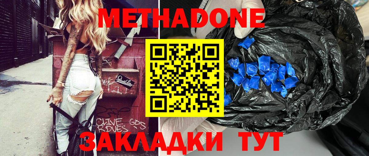 Можга  сайты даркнета как зайти  Вход с VPN  Метадон мёд 