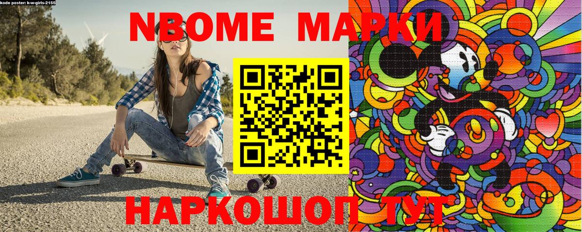 Можга  Наркотические марки 1500мкг  Вход с VPN 