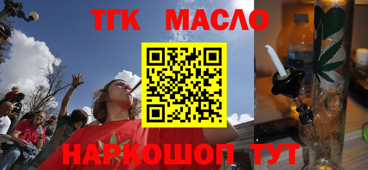 Дистиллят ТГК THC oil Можга