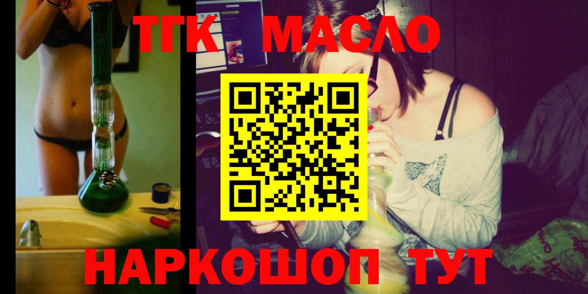 ТГК жижа  Вход с VPN  как найти наркотики  Можга 